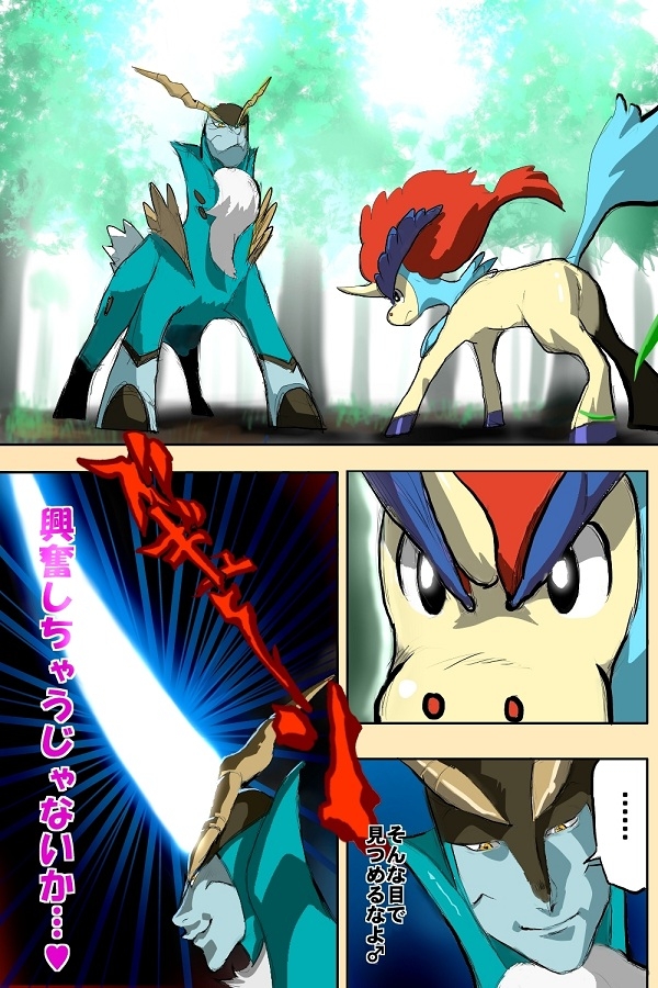 ..., cobalion, cosmo_(465lilia), day, fighting, forest, gen_5_pokemon, glowing