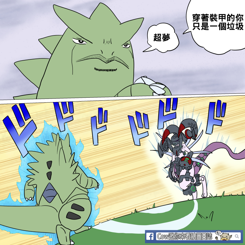 armor, artist_request, aura, gen_1_pokemon, gen_2_pokemon, helmet, highres, horns