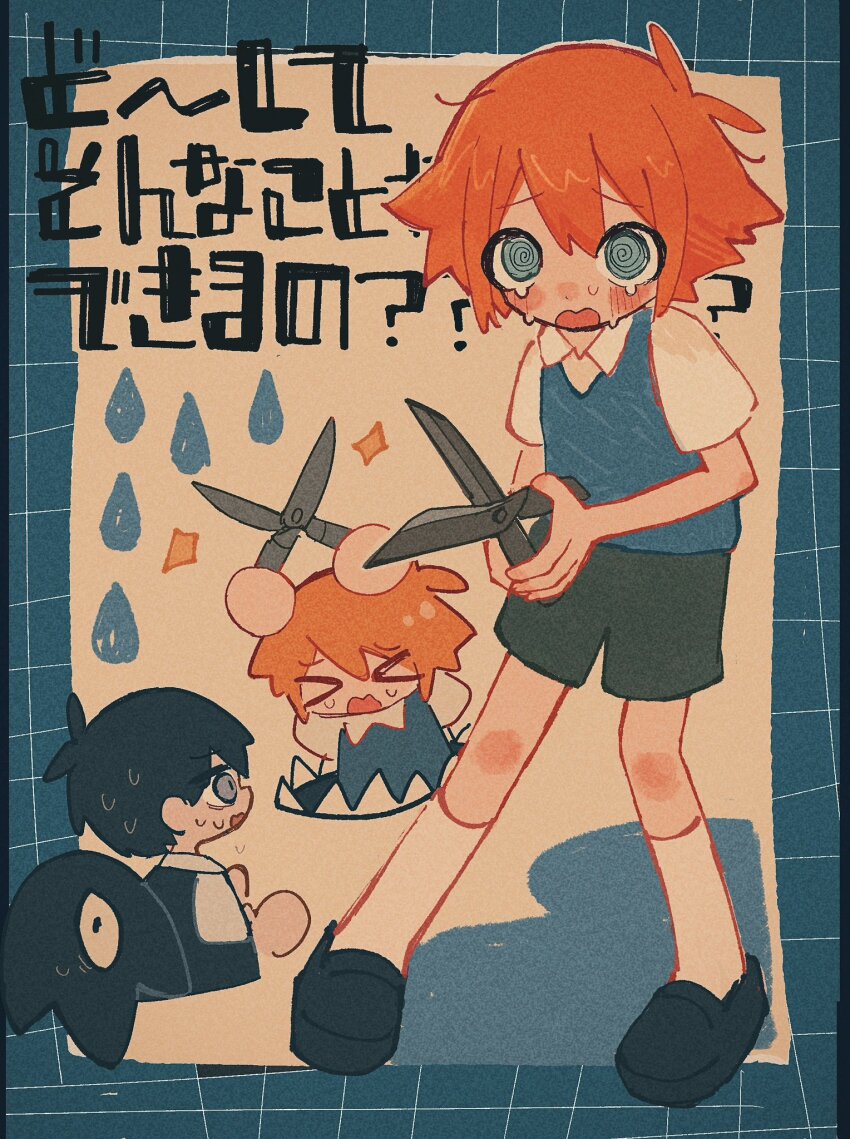 >_<, 2boys, :o, @_@, basil_(faraway)_(omori), basil_(omori), black_footwear, black_hair