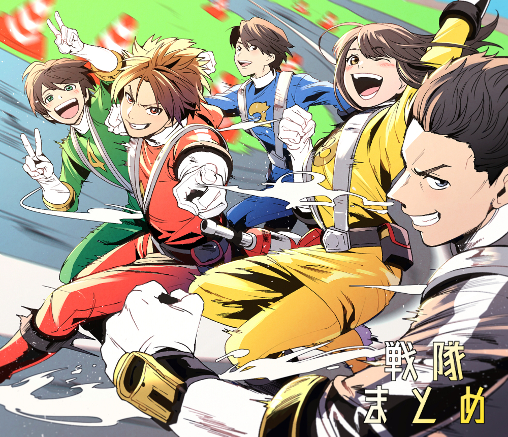 1girl, 4boys, black_bodysuit, blue_bodysuit, bodysuit, brown_hair, double_v, energy_gun, engine_sentai_go-onger, esumi_sousuke, gloves, go-on_black, go-on_blue, go-on_green, go-on_red, go-on_yellow, green_bodysuit, ishihara_gunpei, jou_hanto, kousaka_renn, long_hair, motion_blur, multiple_boys, number_print, one_eye_closed, pointing, pointing_at_viewer, print_bodysuit, red_bodysuit, rouyama_saki, running, short_hair, skirt, spiked_hair, super_sentai, t_k_g, tokusatsu, v, weapon, white_gloves, yellow_bodysuit, yellow_skirt