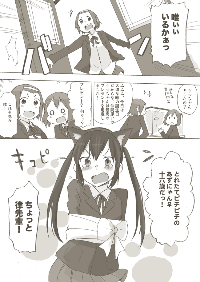 3girls, animal_ears, bad_id, bad_pixiv_id, bdsm, blush, bondage, bound