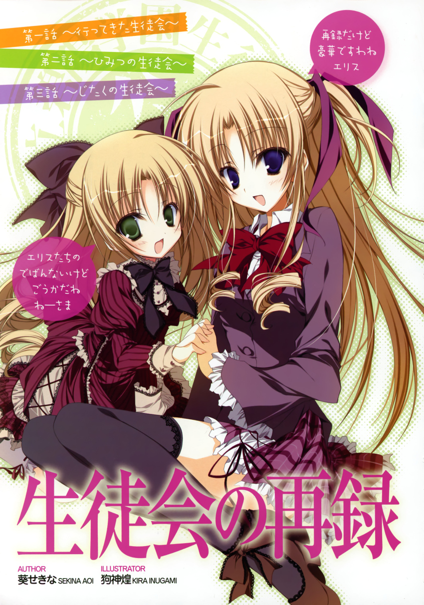 2girls, absurdres, blonde_hair, frills, hair_ribbon, half_updo, holding_hands, highres