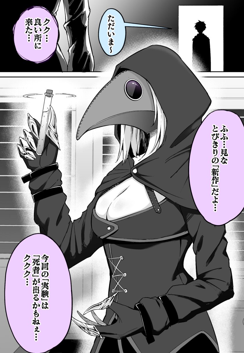 1boy, 1girl, black_coat, black_gloves, black_hoodie, breasts, brother_and_sister, buttons