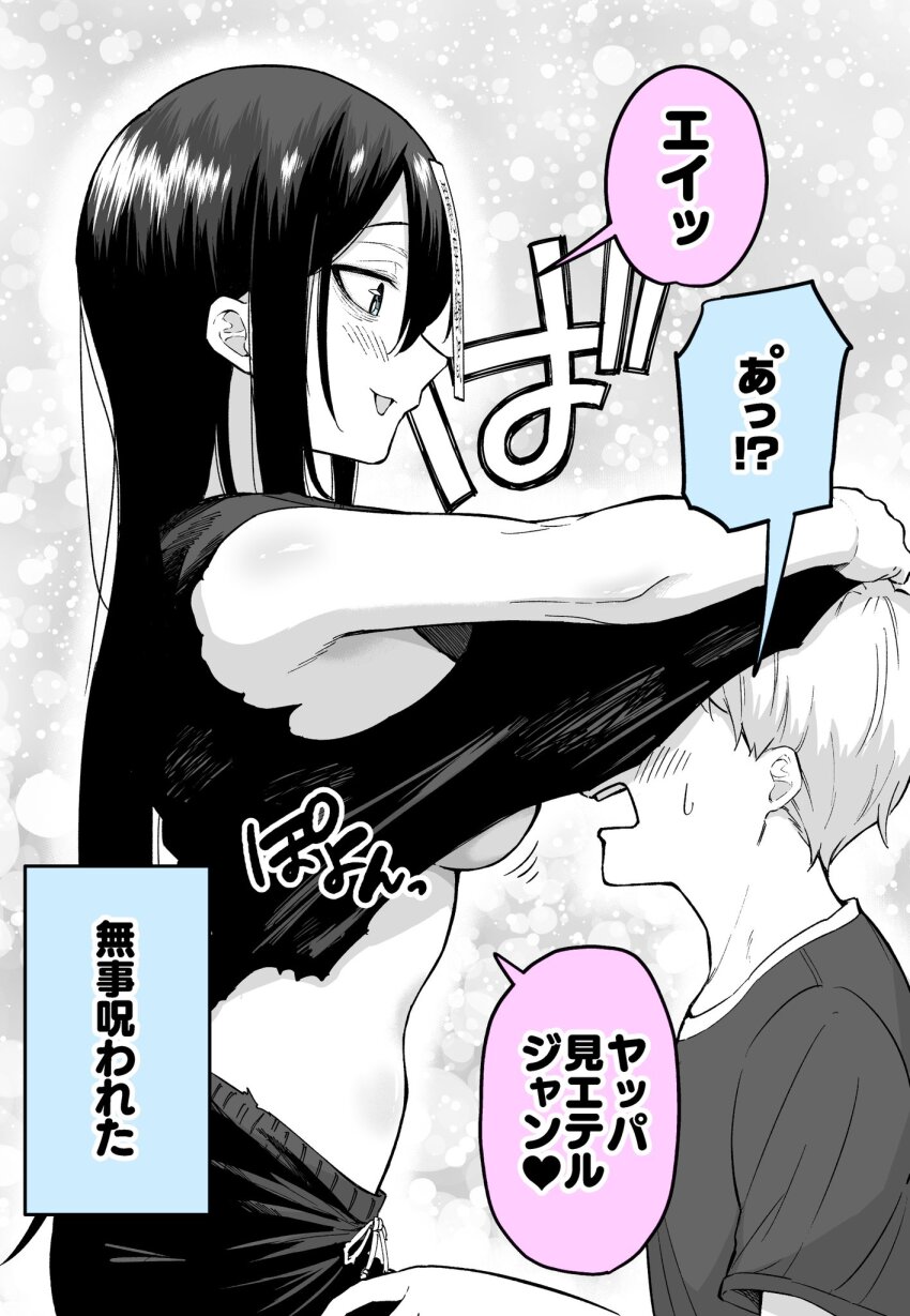 1boy, 1girl, black_hair, black_tank_top, blue_eyes, blush, breasts, ghost, ghost_girl, hair_between_eyes, head_under_another's_clothes, head_under_shirt, highres, looking_at_another, looking_at_breasts, looking_down, medatarou, medium_breasts, motion_lines, no_bra, open_mouth, original, partially_translated, shirt, short_shorts, shorts, sideboob, speech_bubble, surprised, sweat, tag, tank_top, teeth, translation_request, underboob, upper_teeth_only