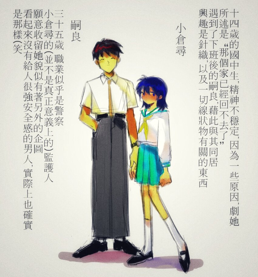 1boy, 1girl, ^_^, ankle_socks, belt, belt_buckle, black_belt, black_footwear, blue_eyes, blue_hair, blue_sailor_collar, blue_skirt, blush, brown_hair, buckle, character_profile, chinese_commentary, chinese_text, clenched_hand, closed_eyes, closed_mouth, collared_shirt, commentary_request, full-face_blush, full_body, grey_pants, gud_490811, hand_in_pocket, height_difference, high-waist_pantyhose, highres, holding_another's_wrist, knees, long_sleeves, looking_at_viewer, mary_janes, medium_hair, miniskirt, neckerchief, necktie, no_mouth, orange_necktie, original, pants, pantyhose, pleated_skirt, sailor_collar, school_uniform, serafuku, shirt, shoes, short_hair, short_sleeves, simple_background, skirt, smile, socks, translation_request, watch, white_background, white_shirt, white_sleeves, white_socks, wristwatch, yellow_neckerchief