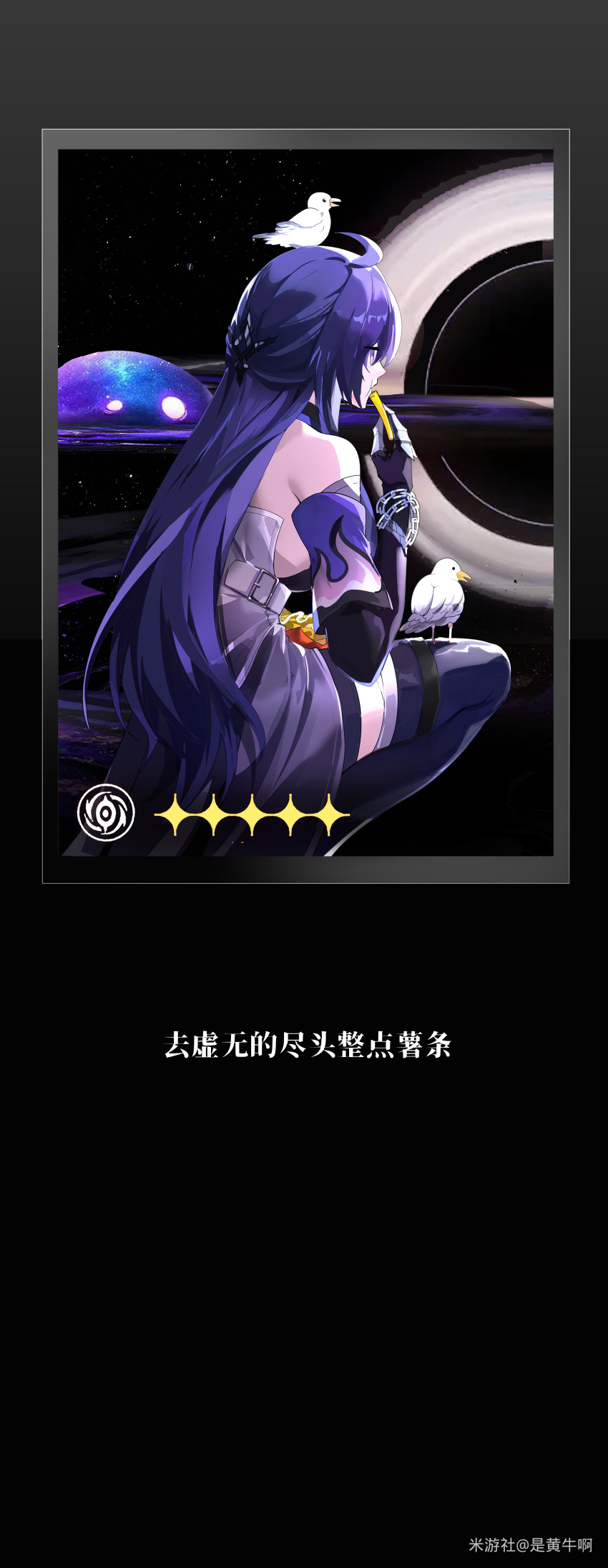 1girl, absurdres, acheron_(honkai:_star_rail), ahoge, animal, animal_on_head, bird, bird_on_head, black_choker, black_gloves, black_hole, black_shorts, boots, chain, chinese_text, choker, coat, coattails, detached_sleeves, eating, gloves, highres, honkai:_star_rail, honkai_(series), ix_(honkai:_star_rail), leg_tattoo, long_hair, on_head, purple_eyes, purple_hair, seagull, short_shorts, shorts, single_bare_shoulder, solo, squatting, tailcoat, tattoo, thigh_boots, translation_request, white_coat, xiniu_kuangben_bawanli