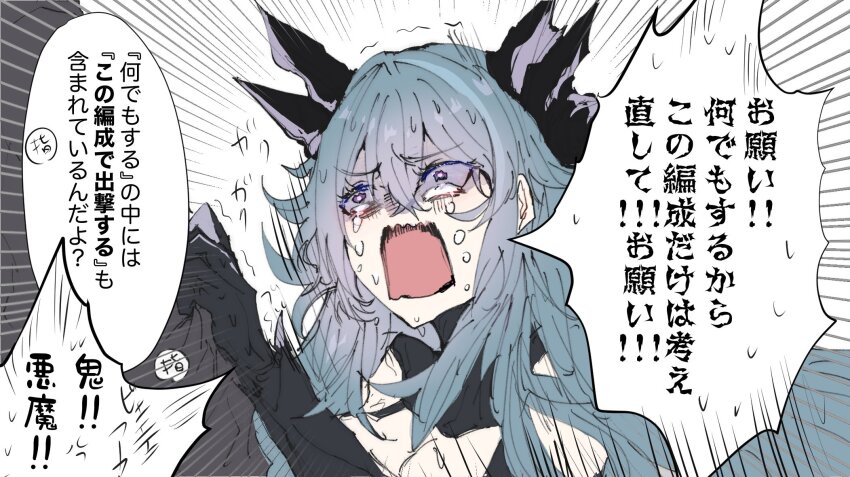 1girl, 1other, black_collar, character_request, check_character, collar, commandant_(pgr), commentary_request, crossed_bangs, crying, crying_with_eyes_open, detached_collar, fins, hair_between_eyes, head_fins, high_collar, highres, lamia:_lost_lullaby_(pgr), lamia_(pgr), long_hair, mechanical_arms, ndr26nyahaysk1, open_mouth, punishing:_gray_raven, shouting, sidelocks, speech_bubble, tears, translation_request