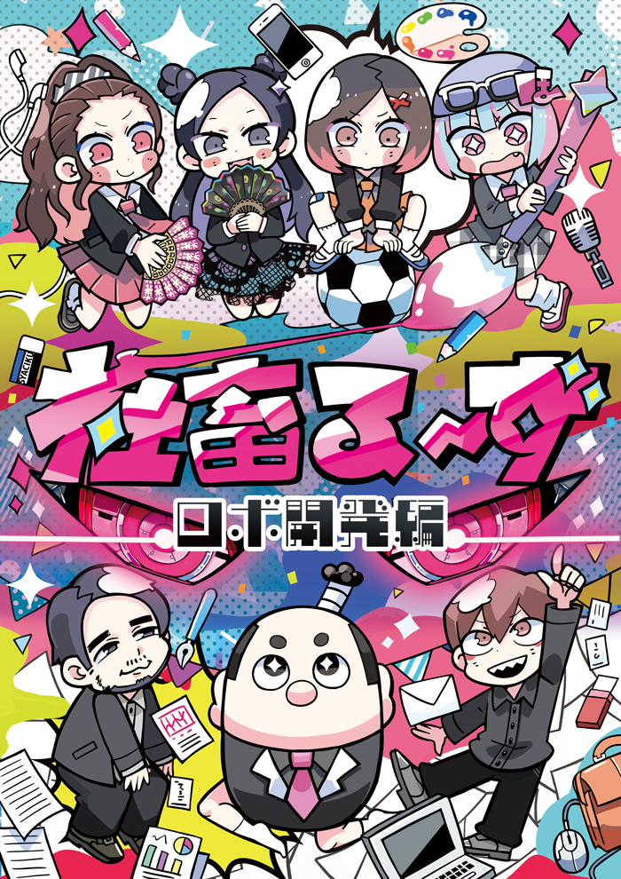 +_+, 3boys, 4girls, ball, bandaid, bandaid_on_knee, bandaid_on_leg, beard