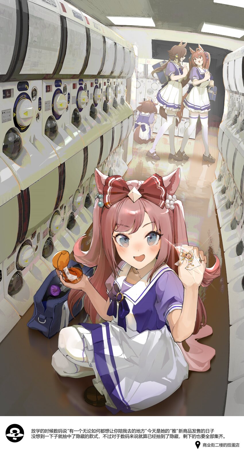 4girls, absurdres, agnes_digital_(umamusume), anger_vein, animal_ears, bag, blue_eyes, bow, brown_footwear, brown_hair, chinese_text, clothing_cutout, daiwa_scarlet_(umamusume), gashapon, glint, hair_bow, highres, horse_ears, horse_girl, horse_tail, hukurou96, indoors, long_hair, looking_at_another, looking_at_viewer, low_ponytail, meisho_doto_(umamusume), multiple_girls, on_one_knee, open_mouth, petticoat, pink_hair, ponytail, purple_shirt, red_eyes, sailor_collar, school_bag, school_uniform, shirt, shoes, short_sleeves, skirt, smile, squatting, t.m._opera_o_(umamusume), tail, tail_through_clothes, thighhighs, tracen_school_uniform, translation_request, two_side_up, umamusume, vodka_(umamusume), wading, white_skirt, white_thighhighs