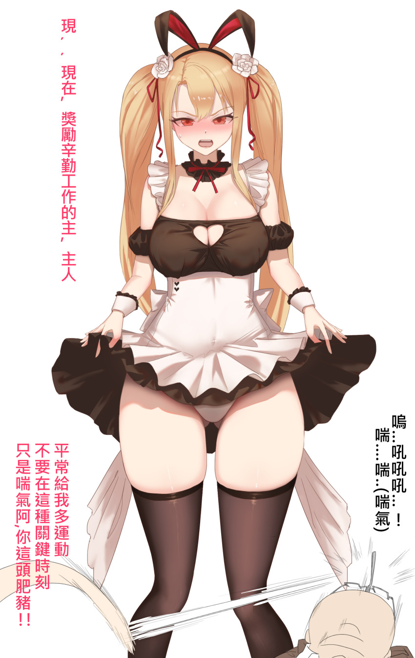 1girl, absurdres, animal_ears, armband, black_armband, black_choker, black_dress, black_thighhighs, blush, breasts, brown_dust_(series), brown_dust_2, choker, cleavage, cleavage_cutout, clothes_lift, clothing_cutout, dress, embarrassed, fake_animal_ears, feet_out_of_frame, flower, frilled_armband, frilled_choker, frills, full-face_blush, gluteal_fold, hair_flower, hair_ornament, hair_tie, heart_cutout, highres, large_breasts, liatris_(brown_dust), lifting_own_clothes, lipstick, long_bangs, maid, makeup, open_mouth, panties, qazplm951, rabbit_ears, red_eyes, simple_background, skindentation, skirt, skirt_lift, solo, sweat, teeth, thick_thighs, thighhighs, thighs, twintails, two-tone_dress, underwear, upper_teeth_only, white_background, white_dress, white_panties, white_wrist_cuffs, wrist_cuffs