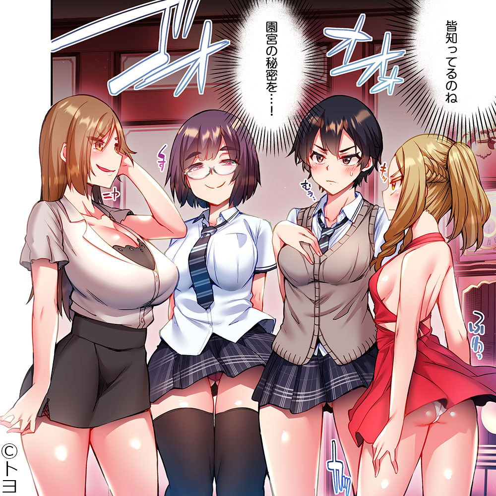 4girls, adjusting_hair, angry, arm_at_side, arms_at_sides, arms_behind_back, artist_name, backless_dress, backless_outfit, bare_back, bare_shoulders, black_hair, black_necktie, black_skirt, black_thighhighs, blonde_hair, blue_necktie, blue_skirt, blush, bob_cut, breasts, brown_hair, brown_sweater_vest, cleavage, closed_mouth, collared_shirt, commentary, copyright_notice, cowboy_shot, diagonal-striped_clothes, diagonal-striped_necktie, dress, dress_shirt, eye_contact, frown, glasses, gluteal_fold, hair_between_eyes, hand_on_own_chest, himeno_akari_(modaete_yo_adam-kun), huge_breasts, indoors, kokonoe_aki_(modaete_yo_adam-kun), kurumizawa_yue_(modaete_yo_adam-kun), large_breasts, light_brown_hair, long_hair, looking_at_another, looking_at_viewer, medium_breasts, microdress, miniskirt, modaete_yo_adam-kun, multiple_girls, narrowed_eyes, necktie, no_bra, official_art, panties, pantyshot, parted_lips, pencil_skirt, plaid_clothes, plaid_skirt, pleated_skirt, promotional_art, purple_hair, purple_panties, red_dress, round_eyewear, school_uniform, second-party_source, semi-rimless_eyewear, shiina_kaede_(modaete_yo_adam-kun), shirt, short_dress, short_hair, sideboob, sidelocks, skirt, sleeveless, sleeveless_dress, smile, speech_bubble, striped_clothes, sweatdrop, sweater_vest, thick_eyebrows, thigh_gap, thighhighs, tight_clothes, tight_shirt, toyo_(toyozine2009), translated, twintails, under-rim_eyewear, underwear, v-shaped_eyebrows, very_short_hair, white_panties, white_shirt, wind, wind_lift