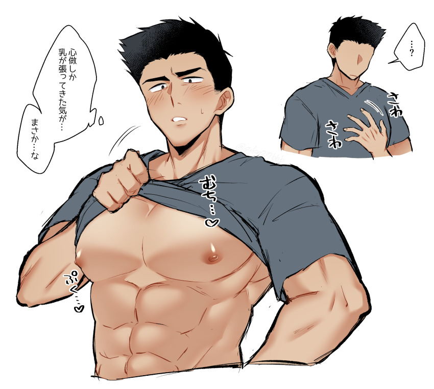 1boy, abs, ao_isami, bara, bare_pectorals, black_hair, cropped_torso, disembodied_hand