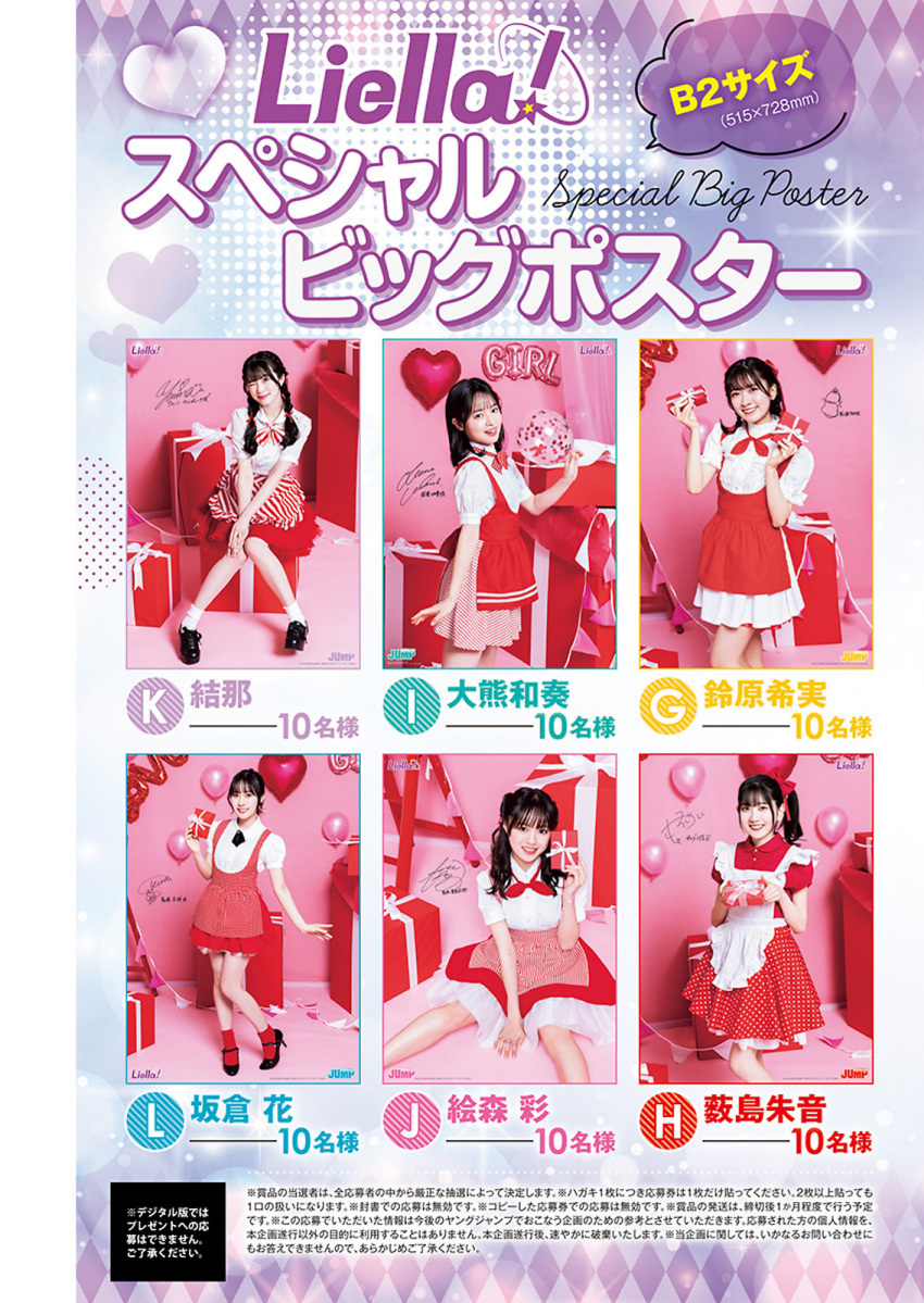 emori_aya, highres, indoors, looking_at_viewer, magazine_scan, ookuma_wakana, photo_(medium), pink_background