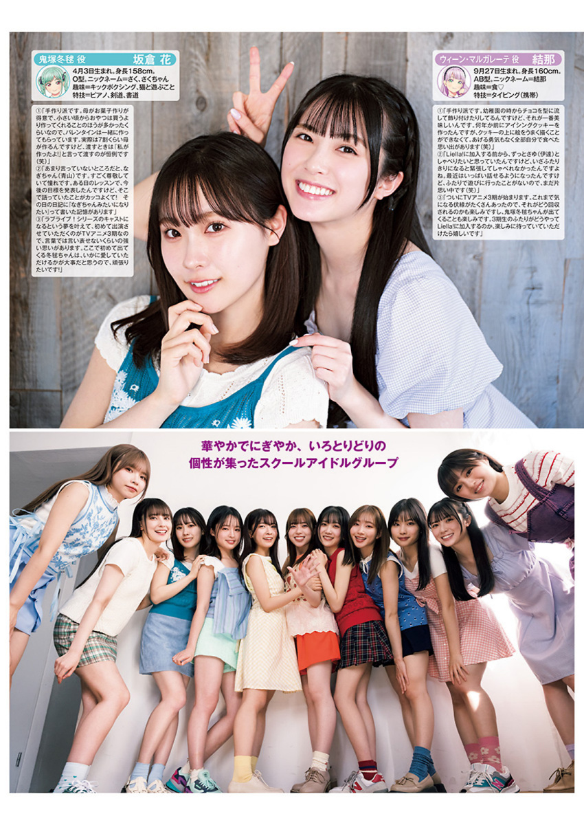 aoyama_nagisa, date_sayuri, emori_aya, highres, indoors, liyuu, looking_at_viewer, magazine_scan