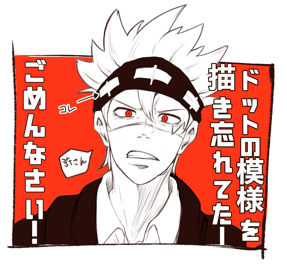 1boy, collared_shirt, daut_barret, headband, mashle, monochrome, nadachimachi_(user_nven5788), red_eyes, shirt, solo, speech_bubble, spiked_hair, teeth, upper_body, v-shaped_eyebrows