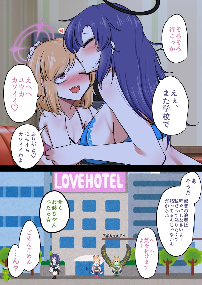 3girls, absurdres, animal_ear_headphones, animal_ears, black_halo, blonde_hair, blue_archive, blue_bra, blush, bra, breasts, cat_ear_headphones, cat_ears, elden_ring, fake_animal_ears, halo, headphones, highres, holding, holding_sword, holding_weapon, indoors, jacket, kiss, kissing_forehead, large_breasts, midori_(blue_archive), mine_thrower_(ore_no_bakudan), momoi_(blue_archive), multiple_girls, nose_blush, one_eye_closed, open_mouth, outdoors, pink_halo, purple_eyes, purple_hair, red_bra, red_eyes, speech_bubble, standing, sword, translation_request, twin_blades, underwear, weapon, white_jacket, yuri, yuuka_(blue_archive)