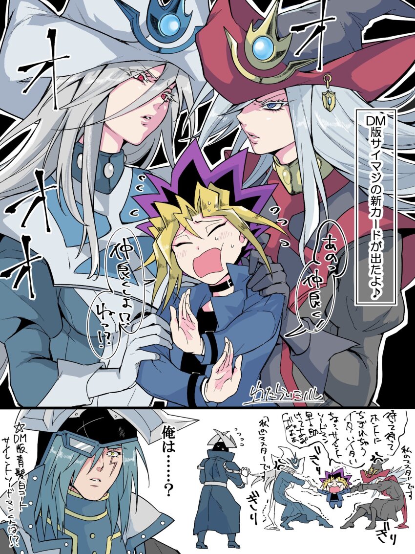 2boys, 2girls, arguing, blue_eyes, character_request, duel_monster, colored_bangs, hat, highres, mi_manu1950, multicolored_hair, multiple_boys, multiple_girls, muto_yugi, pulling, red_eyes, silent_magician, silent_swordsman, simple_background, spiked_hair, surcoat, white_hair, wizard_hat, yu-gi-oh!