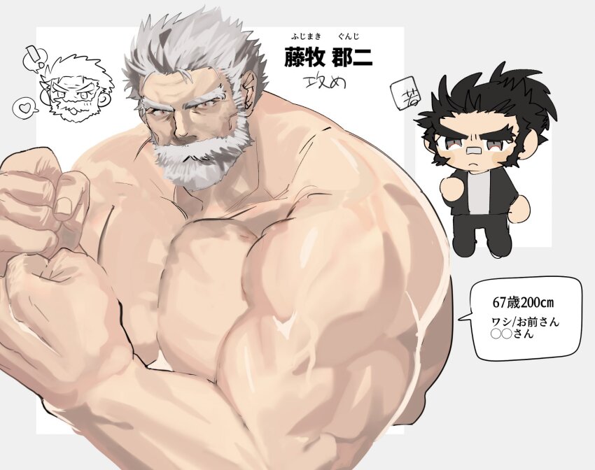 2boys, bara, beard, beard_over_mouth, chibi, chibi_inset, clenched_hands, doodle_inset