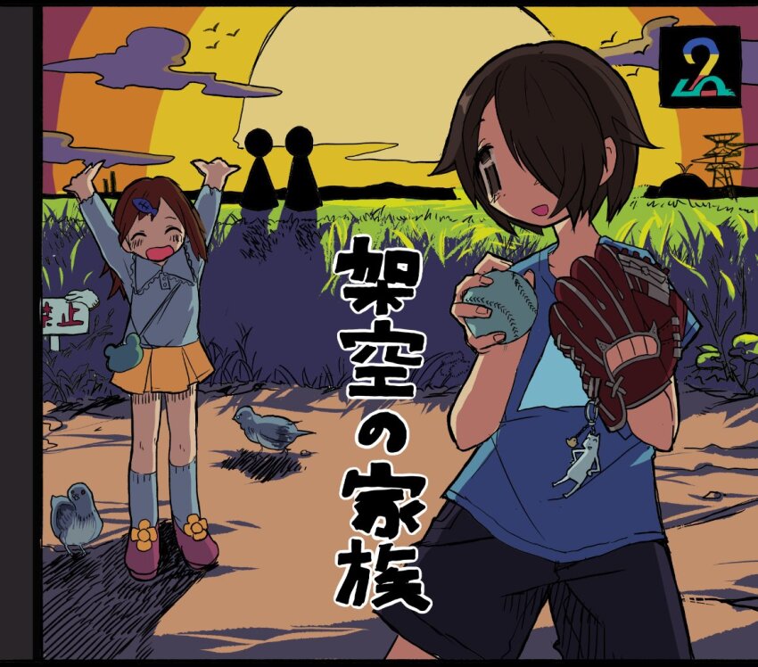 1boy, 1girl, ^_^, arms_up, bag, ball, baseball_(object), baseball_glove, bird, black_shorts, blue_shirt, blue_socks, blush, brown_eyes, brown_hair, cevio, character_charm, charm_(object), closed_eyes, cloud, commentary_request, field, fish_hair_ornament, grass, hair_ornament, hair_over_one_eye, holding, holding_ball, kakuu_no_kazoku_(cevio), kneehighs, logo_parody, long_hair, long_sleeves, mero_(o0x0o0o), one_eye_covered, open_mouth, outdoors, pigeon, playstation_logo, pleated_skirt, shirt, short_hair, short_sleeves, shorts, shoulder_bag, silhouette, simple_bird, skirt, smile, socks, song_name, standing, sun, sunset, sutopi-kun, t-shirt, translation_request, transmission_tower, yellow_skirt