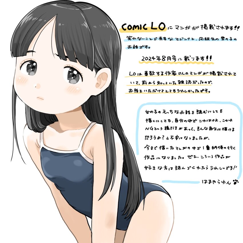 1girl, armpit_crease, black_hair, blue_one-piece_swimsuit, blush, breasts, comic_lo, forehead, highres, leaning_forward, loli, long_hair, looking_at_viewer, nagomurasan, one-piece_swimsuit, original, school_swimsuit, small_breasts, solo, swimsuit, thighs, translation_request, v_arms
