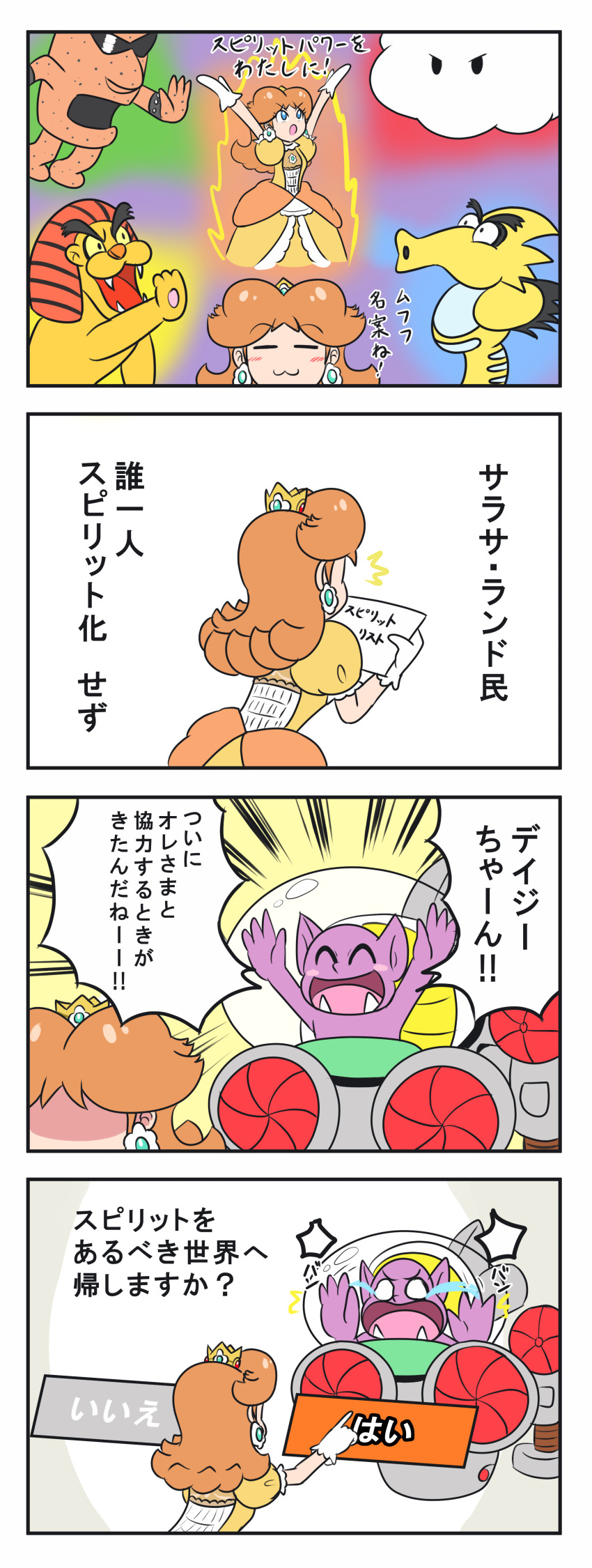 1boy, 1girl, absurdres, alien, angry, biokinton, blue_eyes, brooch