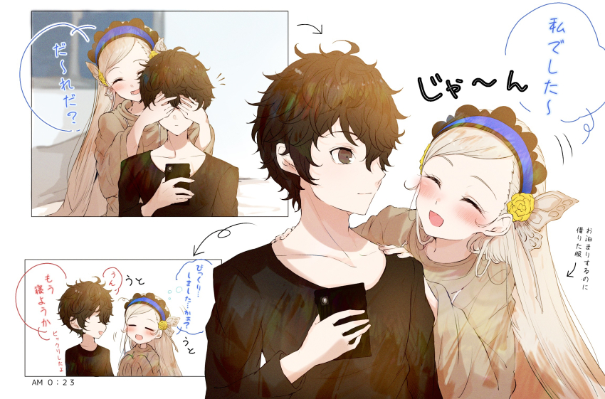 1boy, 1girl, amamiya_ren, black_hair, black_shirt, blonde_hair, blue_hairband, blush, borrowed_clothes, brown_jacket, butterfly_hair_ornament, closed_eyes, covering_another's_eyes, frilled_hairband, frills, grey_eyes, hair_ornament, hairband, hands_on_another's_shoulders, highres, holding, holding_phone, jacket, lavenza_(persona_5), long_hair, long_sleeves, looking_at_another, nemu_(ut_kakinotane), open_mouth, oversized_clothes, oversized_jacket, persona, persona_5, phone, shirt, short_hair, simple_background, smile, swept_bangs, translation_request, very_long_hair