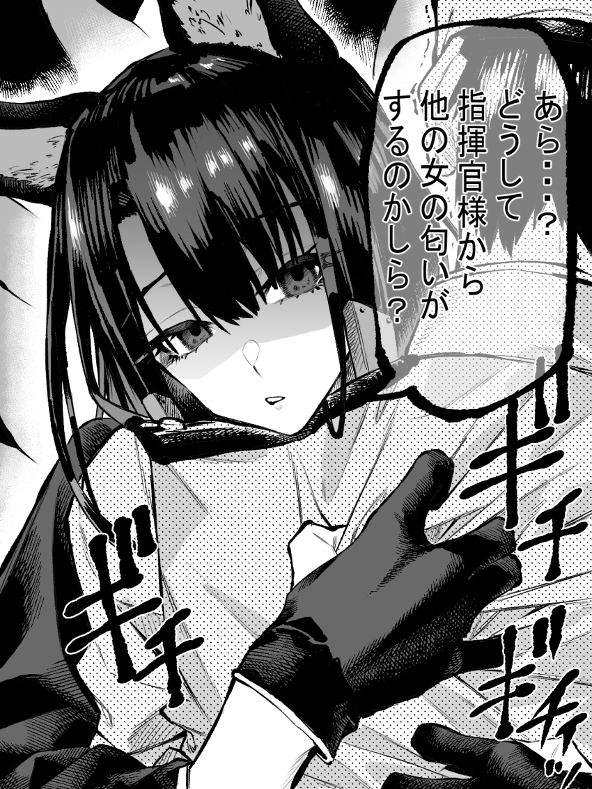 1boy, 1girl, akagi_(azur_lane), animal_ears, azur_lane, commander_(azur_lane), commentary, fox_ears