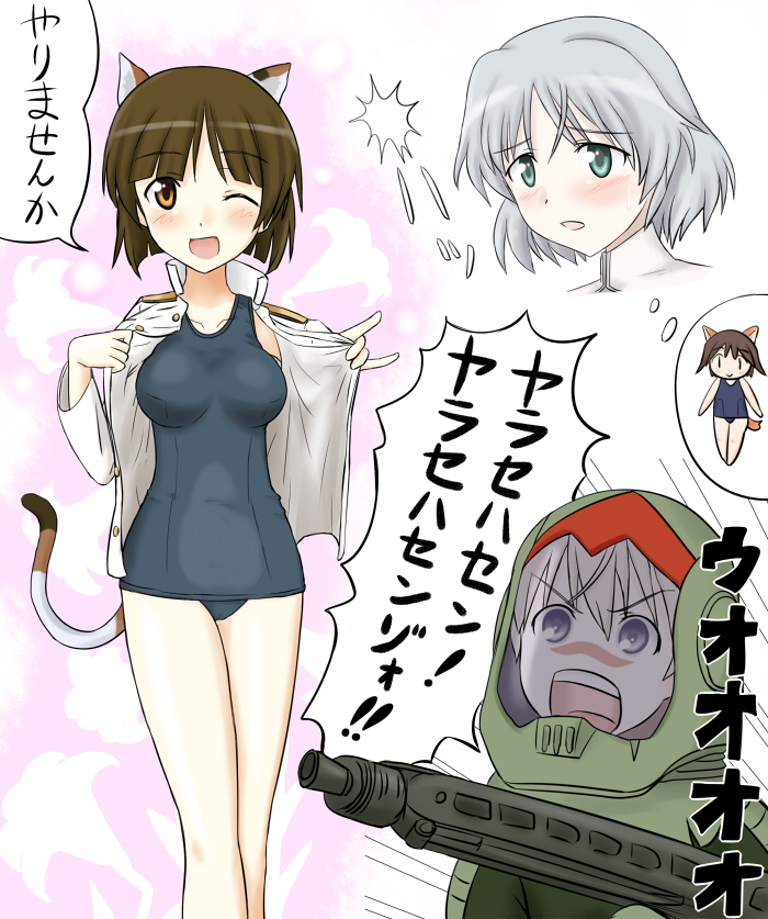 4girls, angry, animal_ears, blonde_hair, blue_eyes, blush, brown_eyes, brown_hair, cosplay, dozle_zabi, dozle_zabi_(cosplay), eila_ilmatar_juutilainen, green_eyes, gun, gundam, kuso_miso_technique, military, military_uniform, miyafuji_yoshika, mobile_suit_gundam, multiple_girls, one-piece_swimsuit, one_eye_closed, parody, sakomizu_haruka, sanya_v._litvyak, school_swimsuit, short_hair, silver_hair, strike_witches, strike_witches:_suomus_misfits_squadron, swimsuit, tail, undressing, weapon, wink, world_witches_series, yaranaika