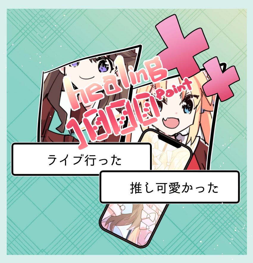 2girls, blonde_hair, blue_eyes, border, brown_hair, cellphone, check_translation, commentary