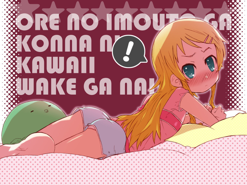 !, 1girl, ass, blush, casual, dolphin_shorts, female_focus, green_eyes, highres, kousaka_kirino, long_hair, lying, on_stomach, orange_hair, ore_no_imouto_ga_konna_ni_kawaii_wake_ga_nai, panties, pantyshot, shimo-san, short_shorts, shorts, solo, stuffed_toy, underwear, upshorts