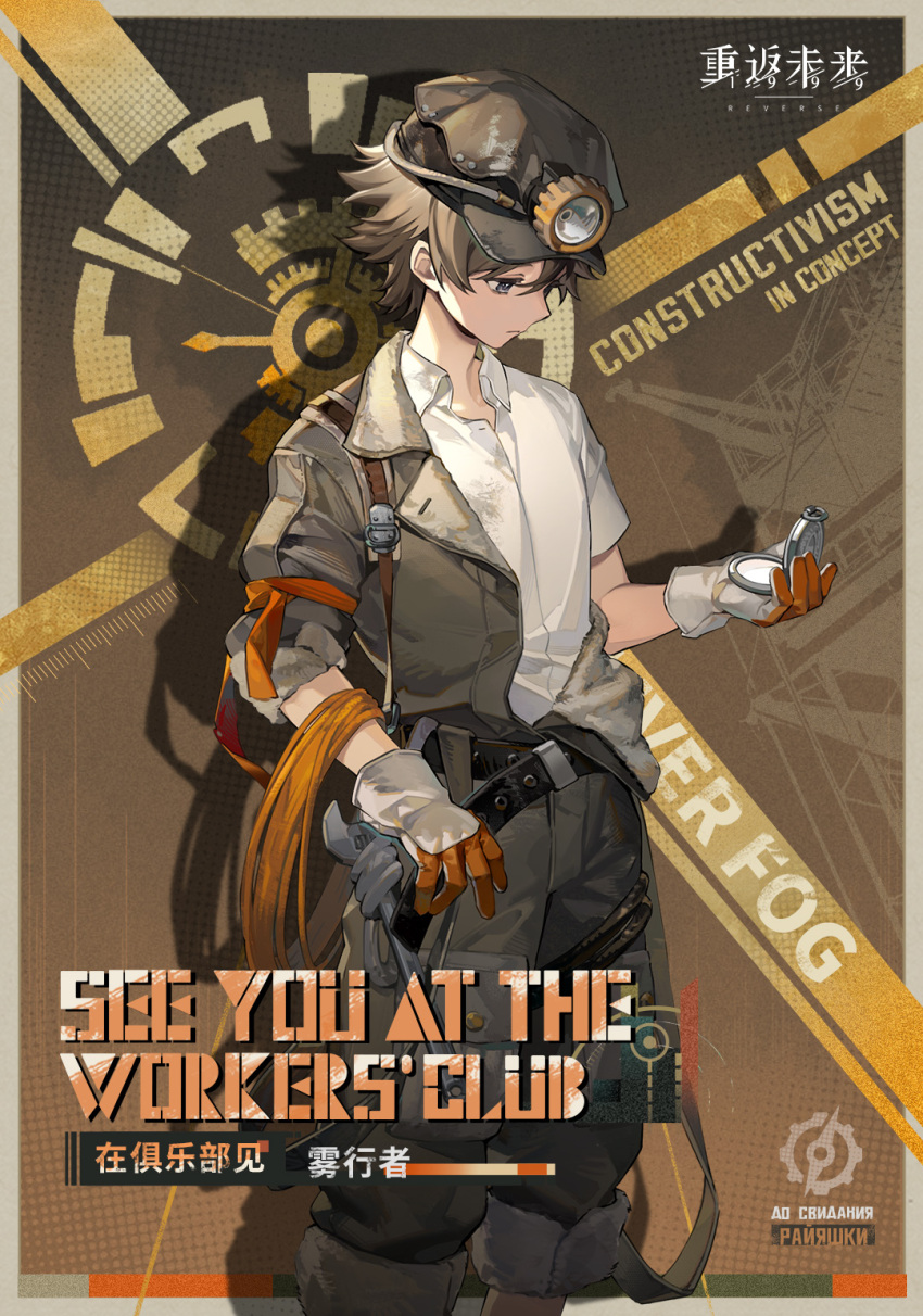 1boy, arm_out_of_sleeve, belt, black_belt, blue_eyes, border, brown_background, brown_hair