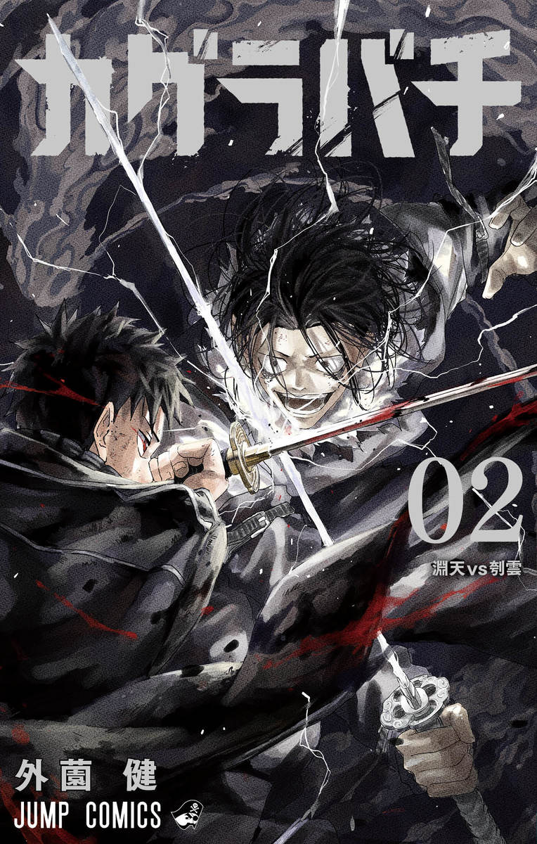 2boys, artist_name, black_hair, black_jacket, blue_background, character_request, copyright_name, cover