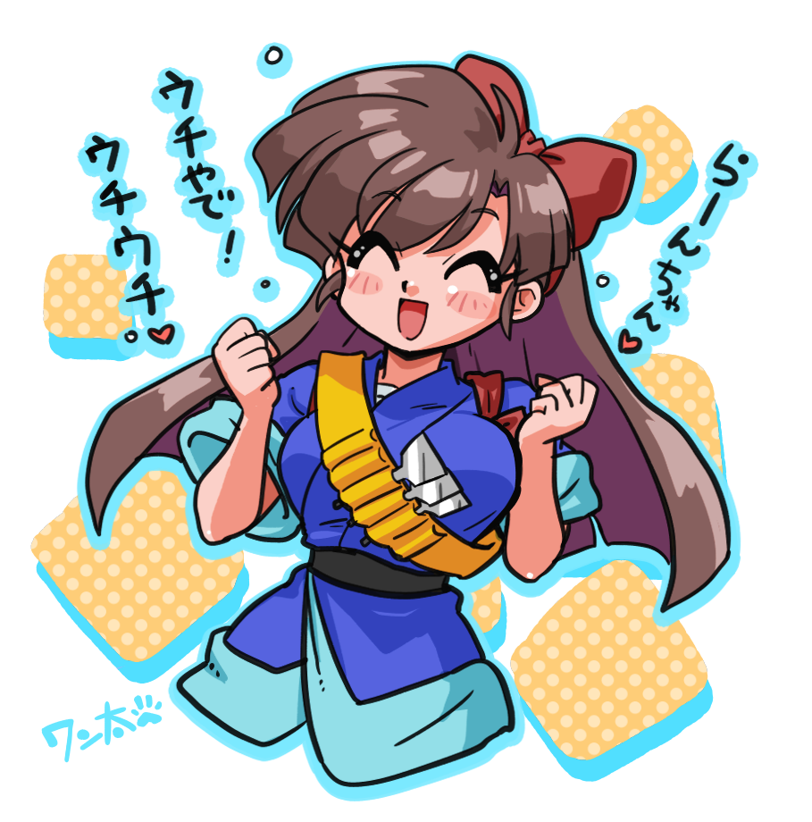 1girl, :d, abstract_background, arms_up, bandolier, belt, black_belt, blue_uniform, blush, bow, breasts, brown_hair, chef, clenched_hand, closed_eyes, hair_bow, happy, kuonji_ukyou, long_hair, medium_breasts, open_mouth, ranma_1/2, red_bow, signature, smile, spatula, undershirt, wanta_(futoshi)