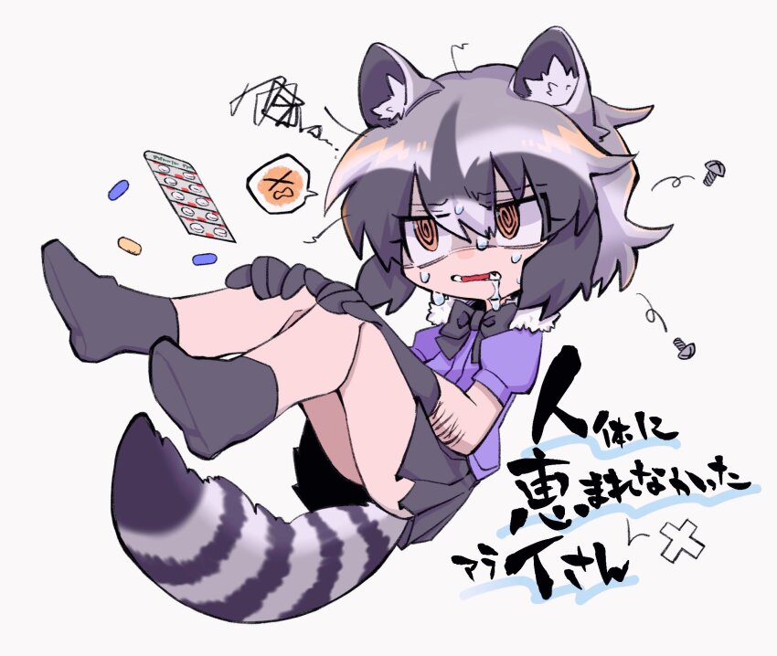 1girl, @_@, animal_ears, bad_id, bad_twitter_id, black_hair, blister_pack, bolt_(hardware), boots, common_raccoon_(kemono_friends), drooling, full_body, fur_collar, gloves, grey_boots, grey_gloves, grey_hair, grey_skirt, hair_between_eyes, hands_on_own_knees, highres, inactive_account, jmeysan, kemono_friends, mouth_drool, multicolored_hair, nervous_sweating, open_mouth, pill, pleated_skirt, purple_shirt, raccoon_ears, raccoon_tail, scar, self-harm, self-harm_scar, shirt, short_hair, short_sleeves, sitting, skirt, solo, spoken_expression, squiggle, sweat, tail, translation_request, white_hair, yellow_eyes
