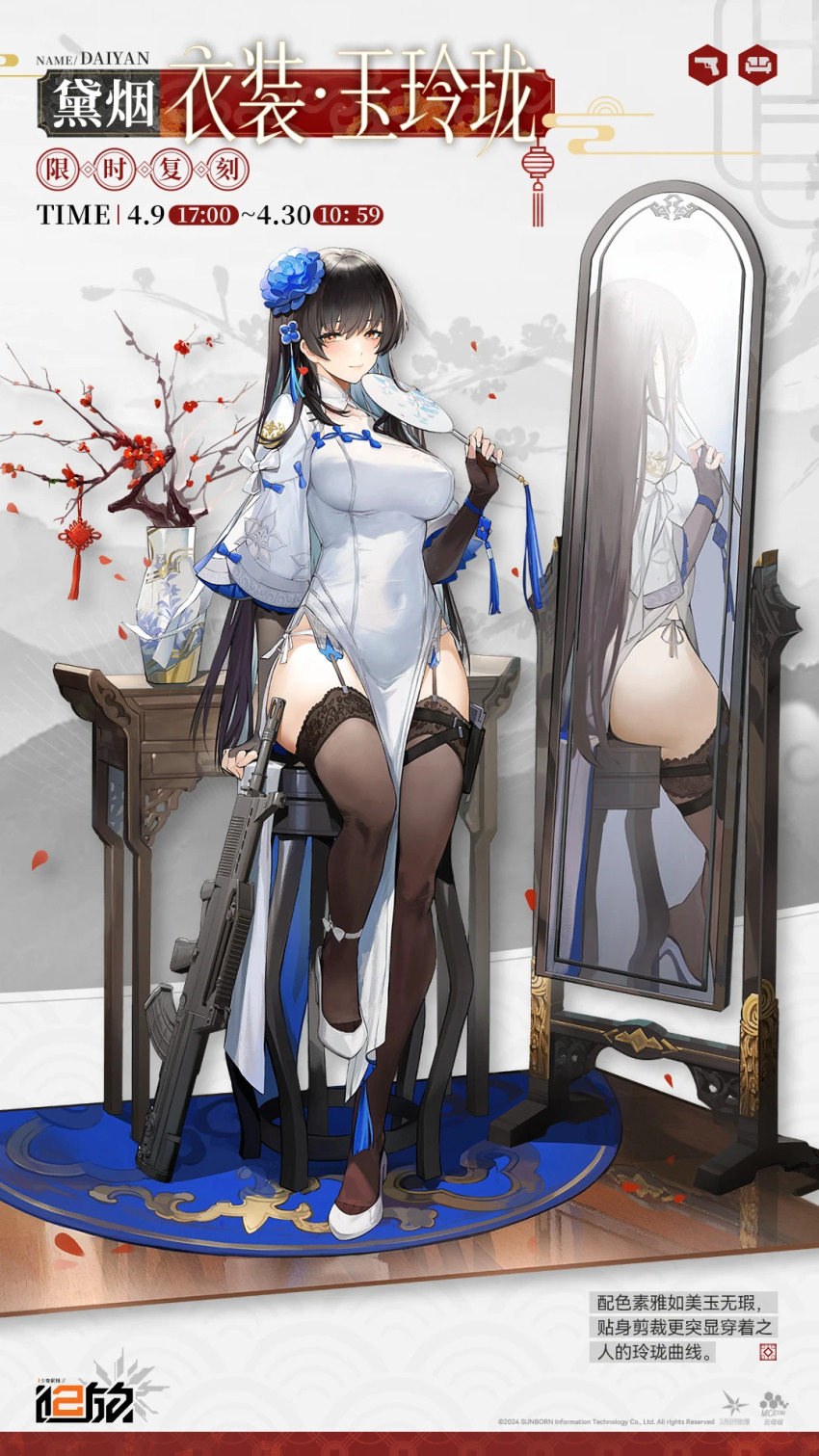 1girl, black_hair, black_thighhighs, blue_flower, breasts, character_name, china_dress, chinese_clothes