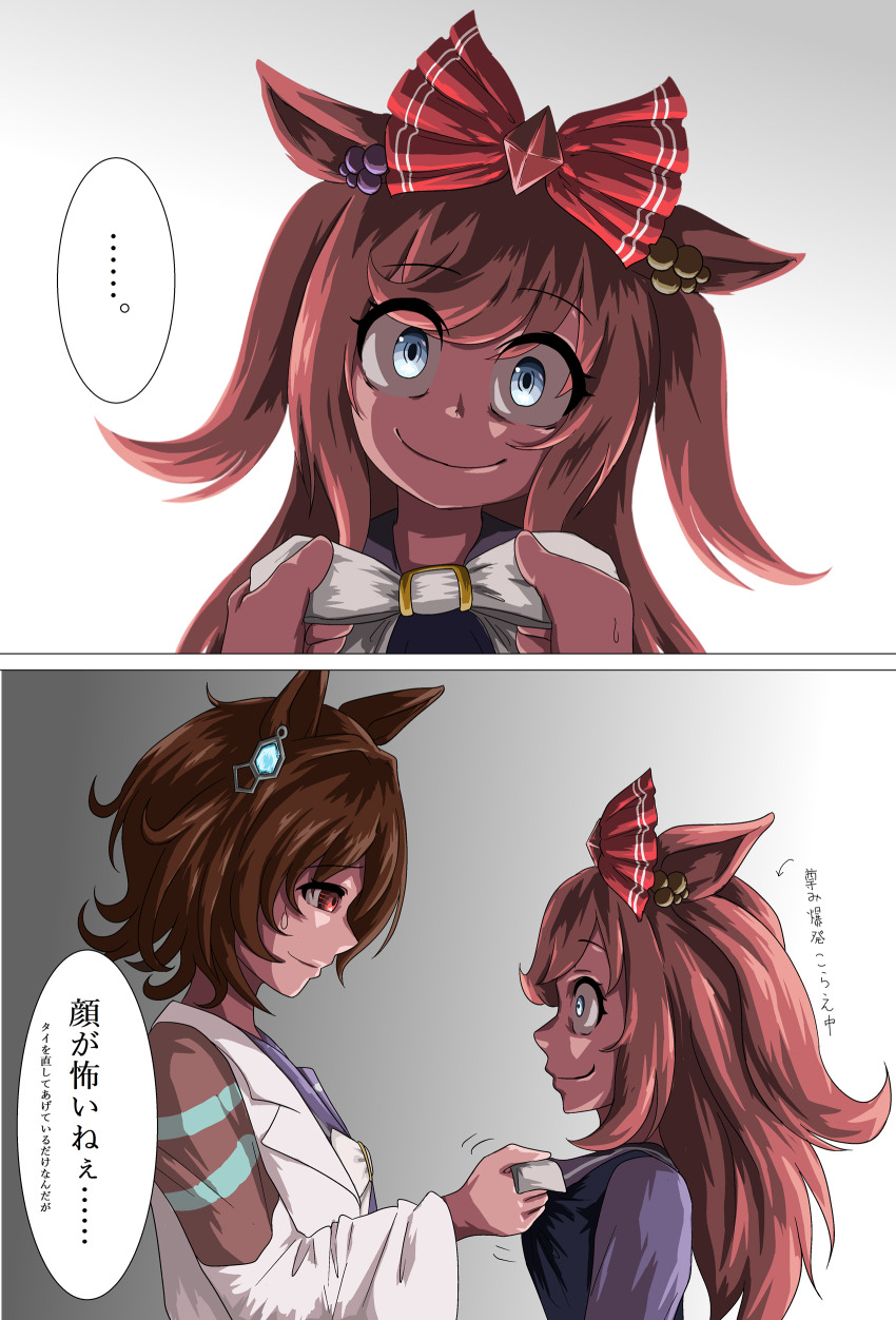 ..., 2girls, absurdres, agnes_digital_(umamusume), agnes_tachyon_(tach-nology)_(umamusume), agnes_tachyon_(umamusume), animal_ears, blue_eyes