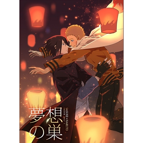 2boys, black_gloves, gloves, jokerplaner, lantern, lowres, multiple_boys, naruto_(series)