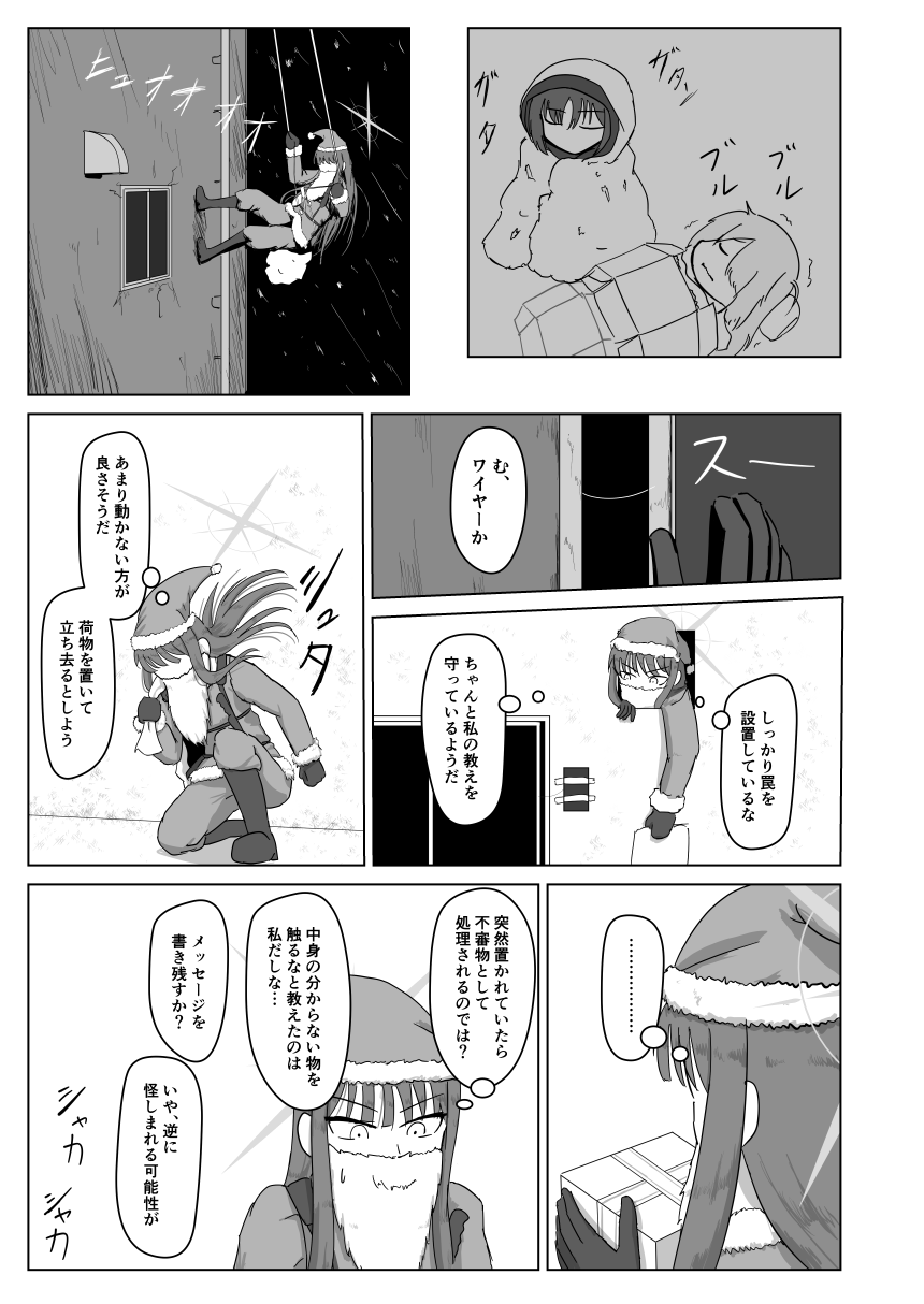 3girls, alternate_costume, black_sky, blue_archive, box, gift, gift_box, highres