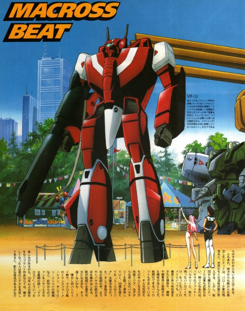 1990s_(style), 1boy, 1girl, ass, battroid, building, cityscape, commentary