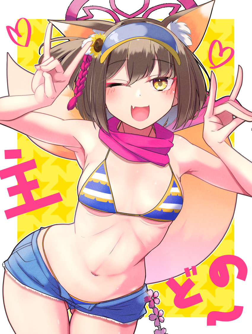 1girl, animal_ear_fluff, animal_ears, bikini, blue_archive, blue_bikini, blue_shorts, blush