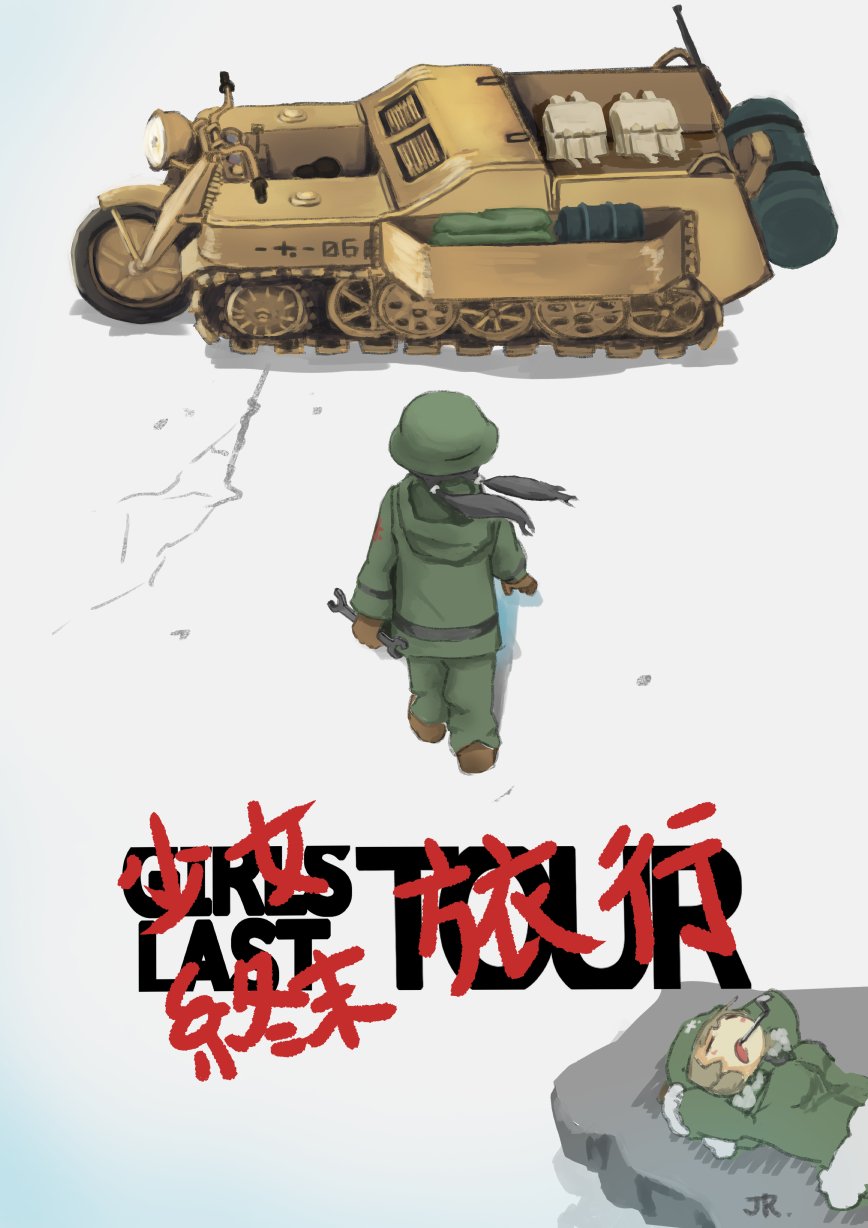 2girls, 5afvb, akira_(manga), black_hair, blonde_hair, chito_(shoujo_shuumatsu_ryokou), english_text, from_behind, helmet, highres, kettenkrad, multiple_girls, open_mouth, parody, poster_(medium), short_hair, shoujo_shuumatsu_ryokou, yuuri_(shoujo_shuumatsu_ryokou)