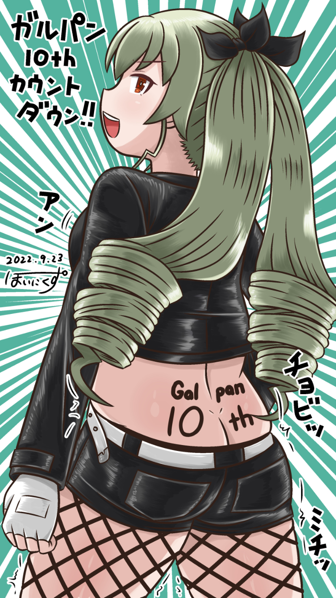 1girl, anchovy_(girls_und_panzer), ass, birthday, body_writing, breasts, butt_crack, drill_hair