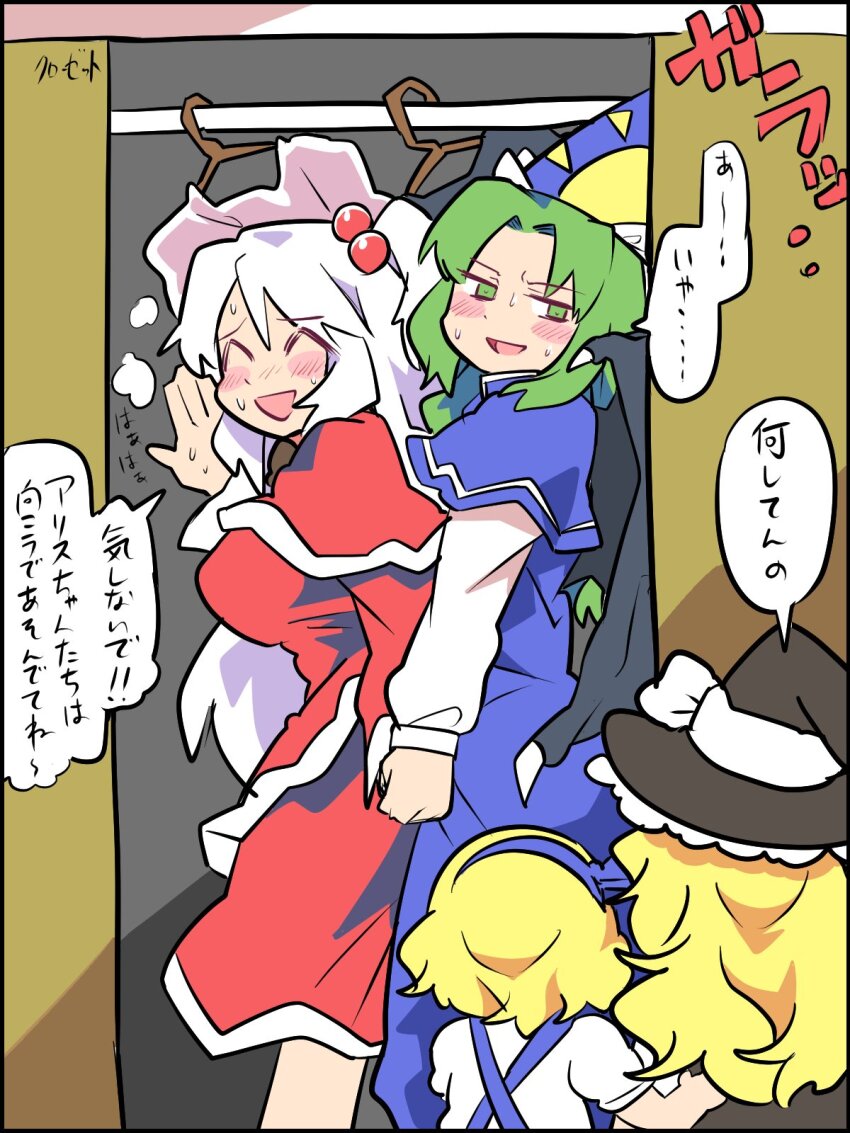 4girls, alice_margatroid, alice_margatroid_(pc-98), blonde_hair, blue_capelet, blush, bow, capelet, caught, dress, green_eyes, green_hair, grey_hair, hair_bobbles, hair_bow, hair_ornament, hat, highres, implied_yuri, kirisame_marisa, long_hair, long_sleeves, mima_(touhou), multiple_girls, mystic_square, one_side_up, open_mouth, ribbon, sekaihebi, shinki_(touhou), short_hair, skirt, smile, sun_print, touhou, touhou_(pc-98), translation_request, white_hair, wings, witch_hat, wizard_hat