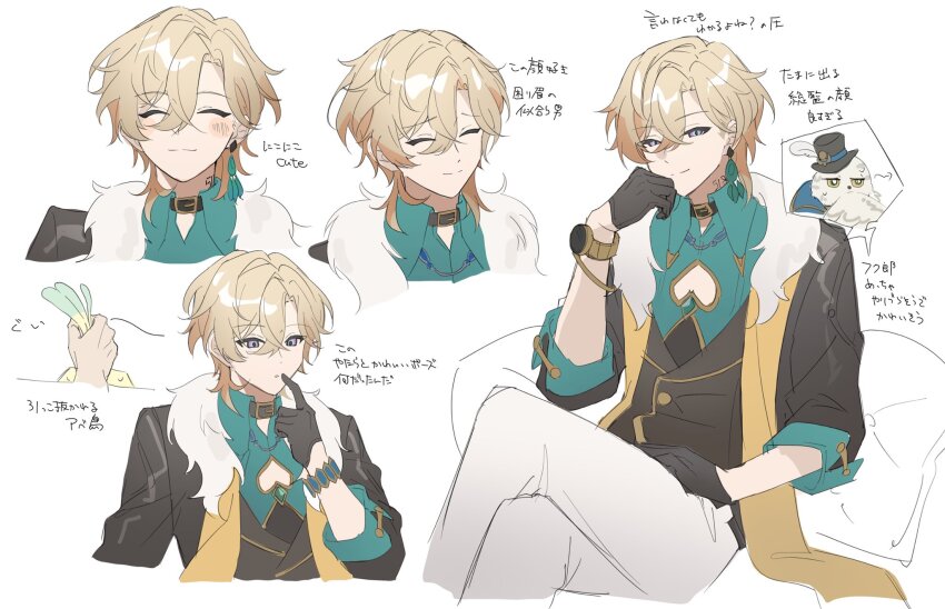 1boy, aqua_shirt, aventurine_(honkai:_star_rail), black_gloves, blonde_hair, blush, bracelet, closed_eyes, closed_mouth, collared_shirt, earrings, fur_trim, gloves, hair_between_eyes, highres, honkai:_star_rail, honkai_(series), jewelry, light_smile, longlongdou, male_focus, multiple_views, shirt, short_hair, watch, white_background, wristwatch