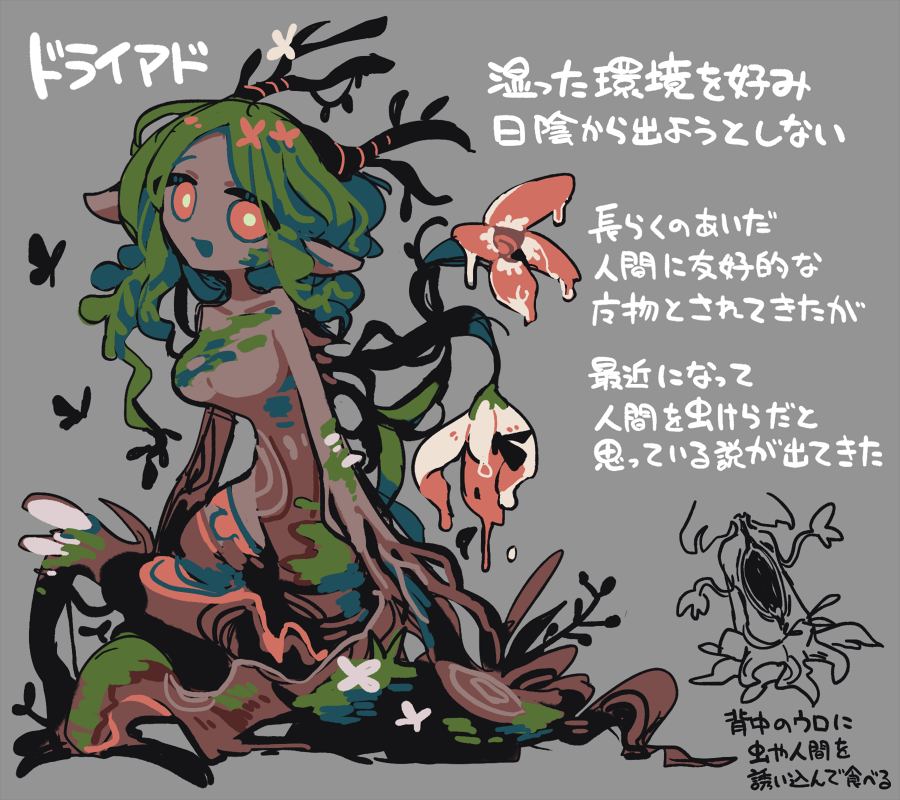 1girl, :d, breasts, bug, butterfly, character_profile, dark_skin, dryad