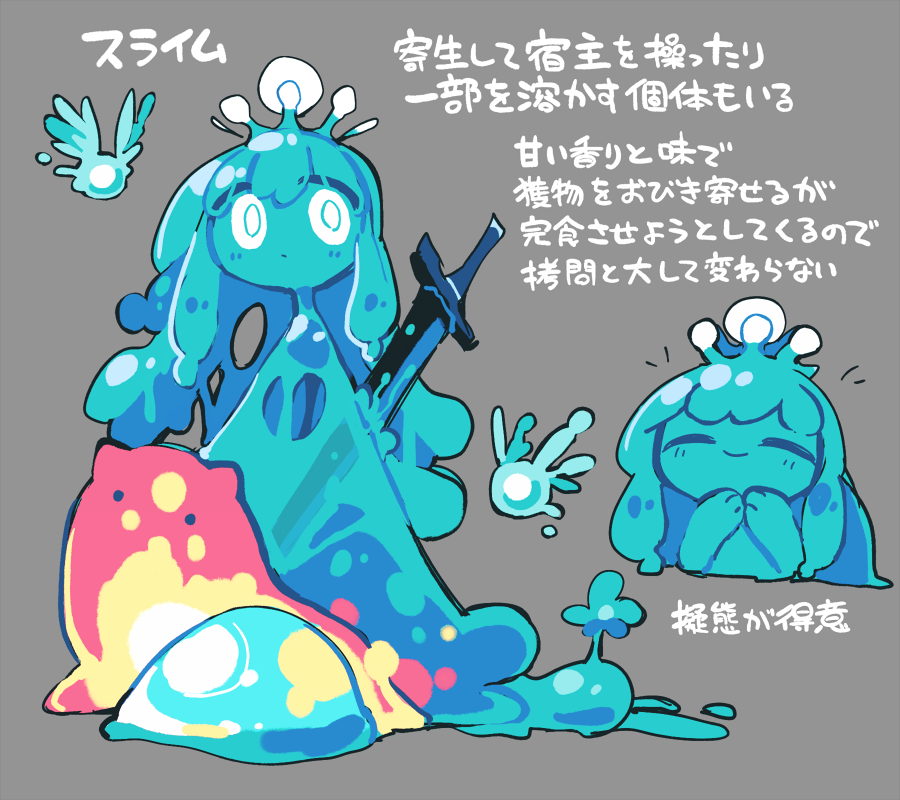 1girl, character_profile, closed_eyes, flower, full_body, glowing, grey_background, karasuuri_(catamari_va), liquid_hair, monster_girl, no_nose, original, see-through_body, simple_background, slime_(creature), slime_girl, smile, sword, translation_request, weapon, white_eyes