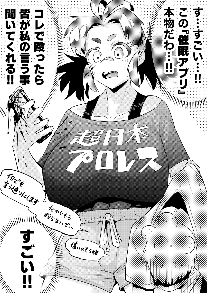 1boy, 1girl, :o, absurdres, antenna_hair, bandaid, bandaid_on_face, bandaid_on_nose