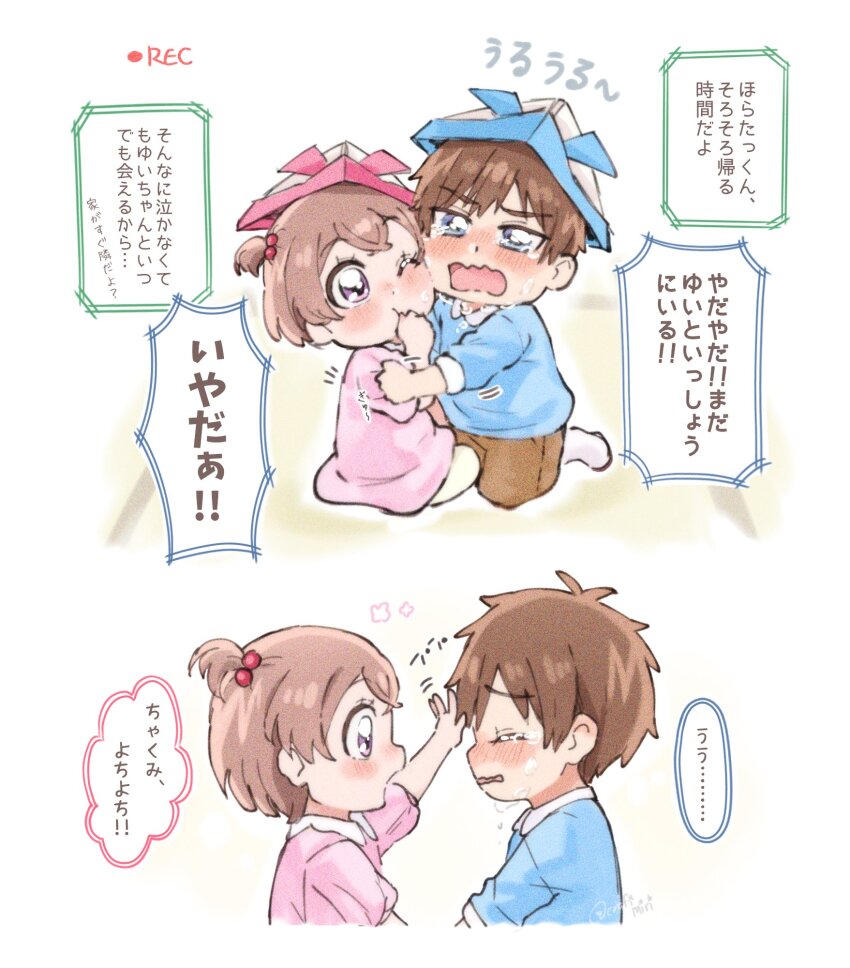 1boy, 1girl, aged_down, begging, child, comforting, crying, delicious_party_precure