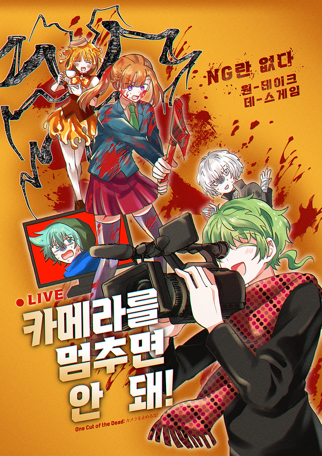 2girls, 3boys, aqua_eyes, aqua_hair, artist_request, axe, beanie, blood, blood_on_clothes, bloody_weapon, blue_jacket, blue_scarf, braid, camera, chidouin_sara, closed_eyes, collared_shirt, green_hat, green_necktie, hat, high_ponytail, hiyori_sou, holding, holding_axe, holding_camera, jacket, kageyama_ranmaru, kimi_ga_shine, long_hair, long_sleeves, maple_(kimi_ga_shine), midori_(kimi_ga_shine), monitor, multiple_boys, multiple_girls, necktie, one_cut_of_the_dead, open_mouth, orange_hair, pink_skirt, pleated_skirt, polka_dot, polka_dot_scarf, ponytail, purple_eyes, recording, red_scarf, scarf, shirt, simple_background, skirt, smile, weapon, white_shirt, yellow_background