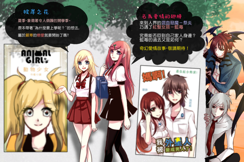 2boys, 2girls, black_skirt, black_wings, blonde_hair, bow, bowtie, breasts